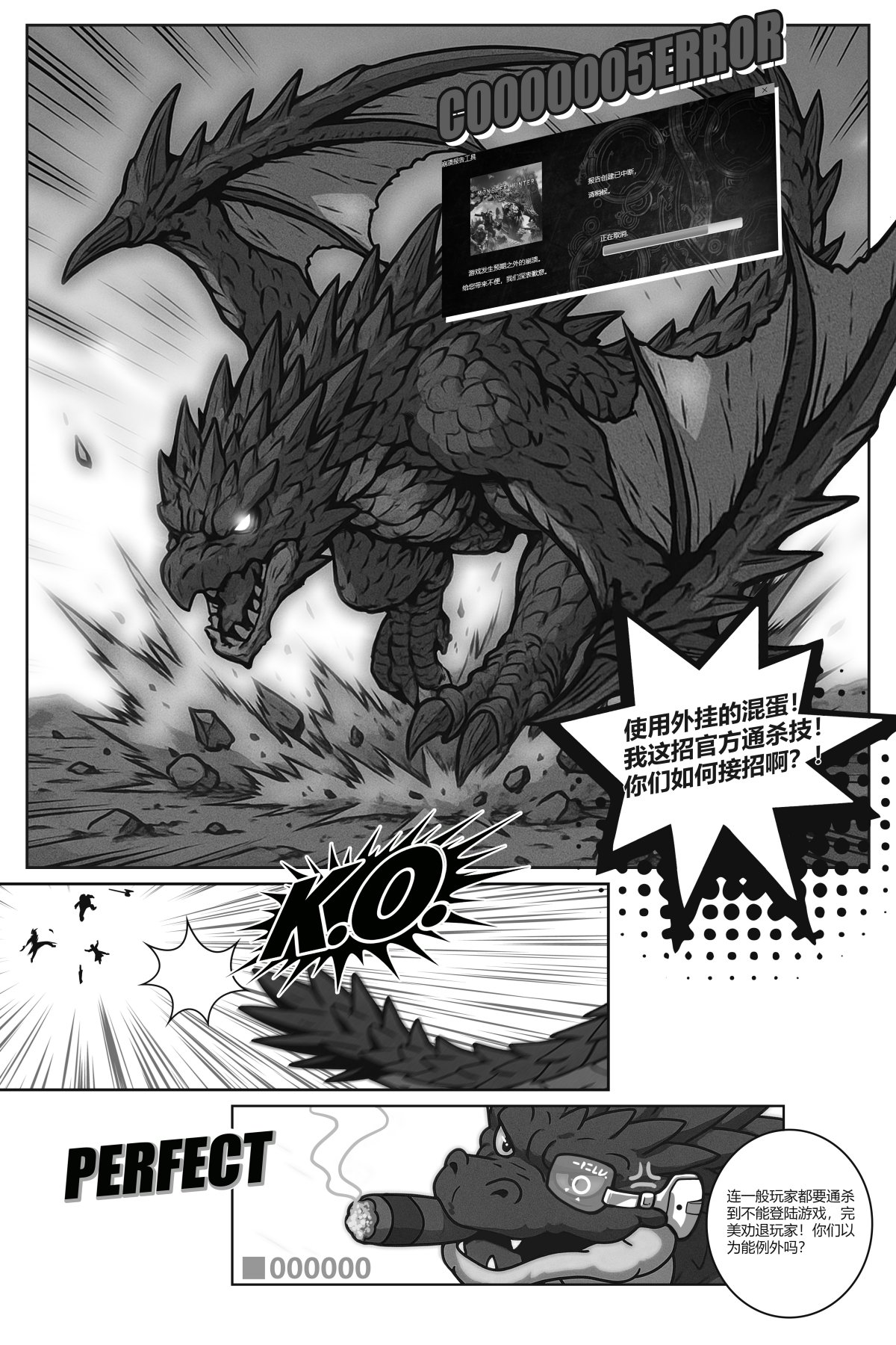 魔物猎人 1-2 - Page 21