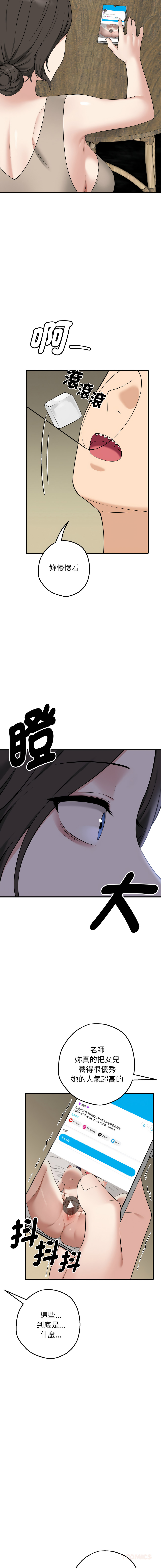 沉沦的母女 | 母女通吃计划 | 沉淪的母女 | 母女通吃計劃 1-12 END - Page 25
