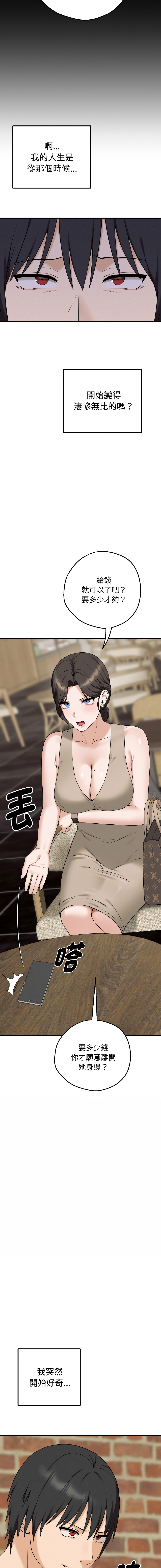 沉沦的母女 | 母女通吃计划 | 沉淪的母女 | 母女通吃計劃 1-12 END - Page 29