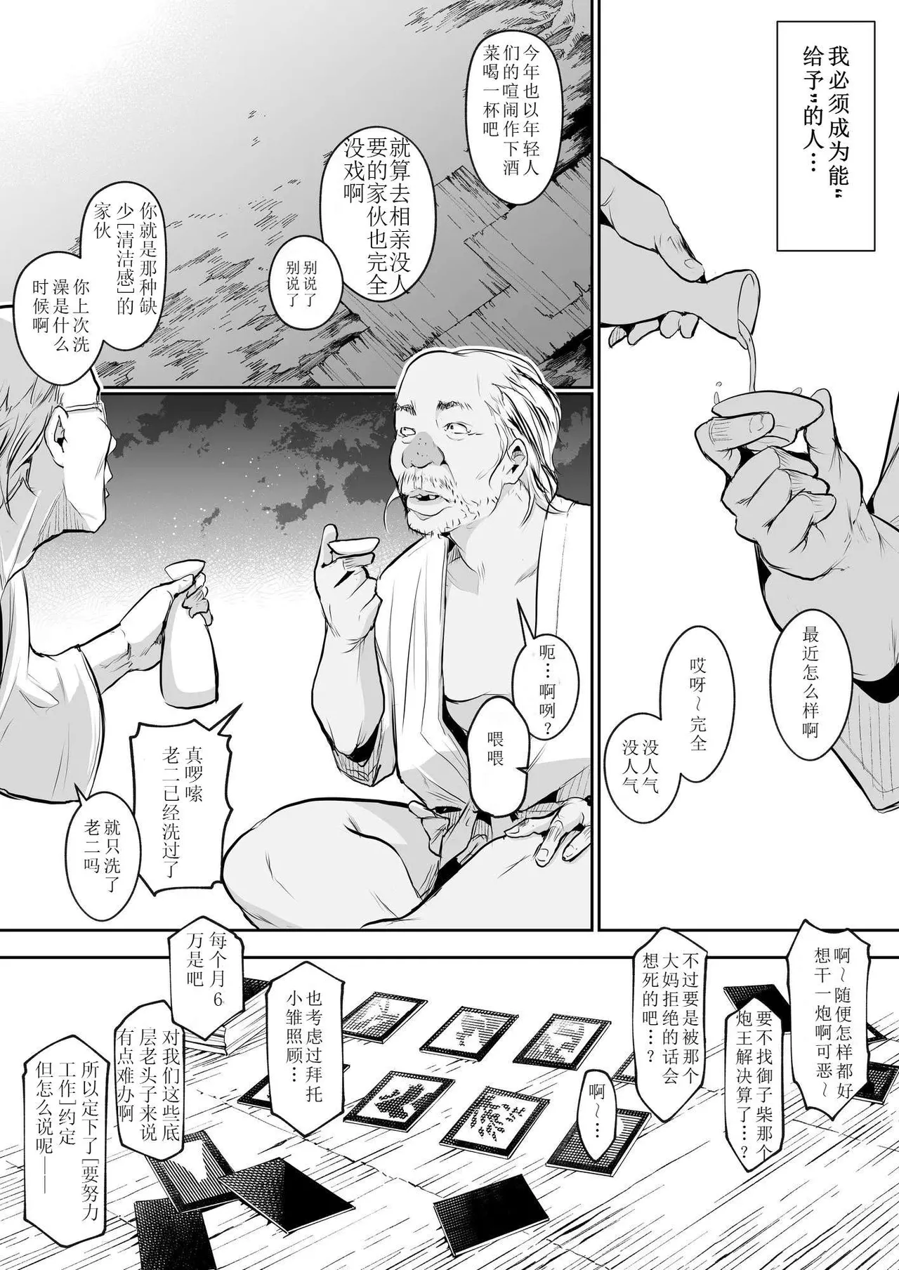 oharaisama - Page 229