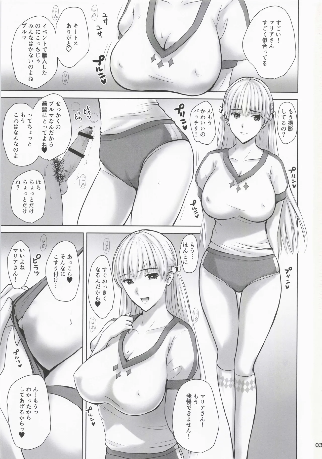 BLUE GOLD 6 - Page 2