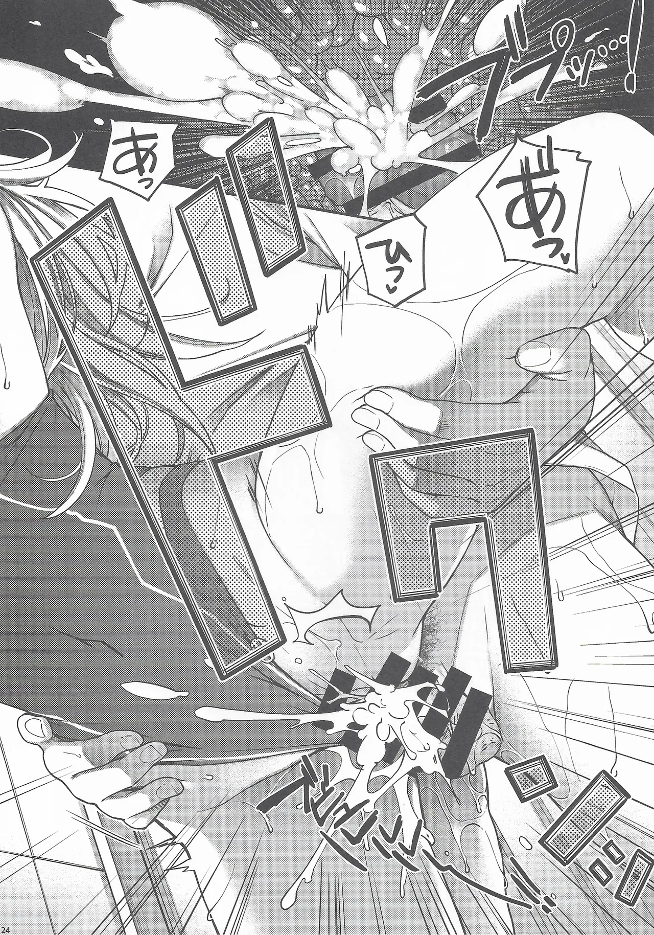 Admiral! 11 - Page 23