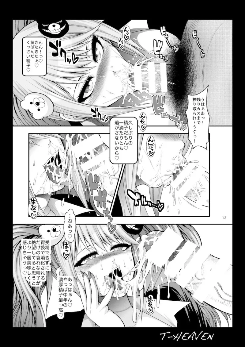 Zetsubou Bitch - Page 13