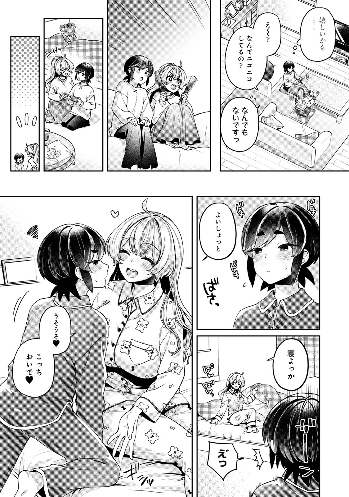 Suki Suki Diary 3 - Page 37