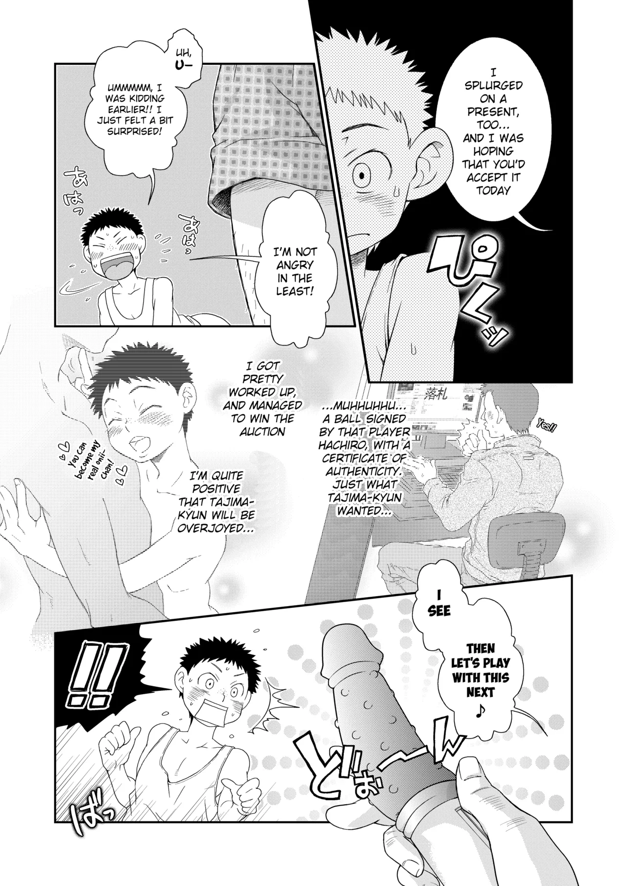 Sukimono - Page 24