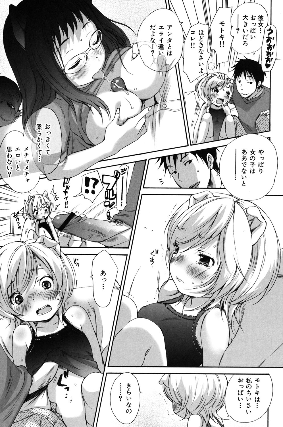Inumimi Zukan - Page 278