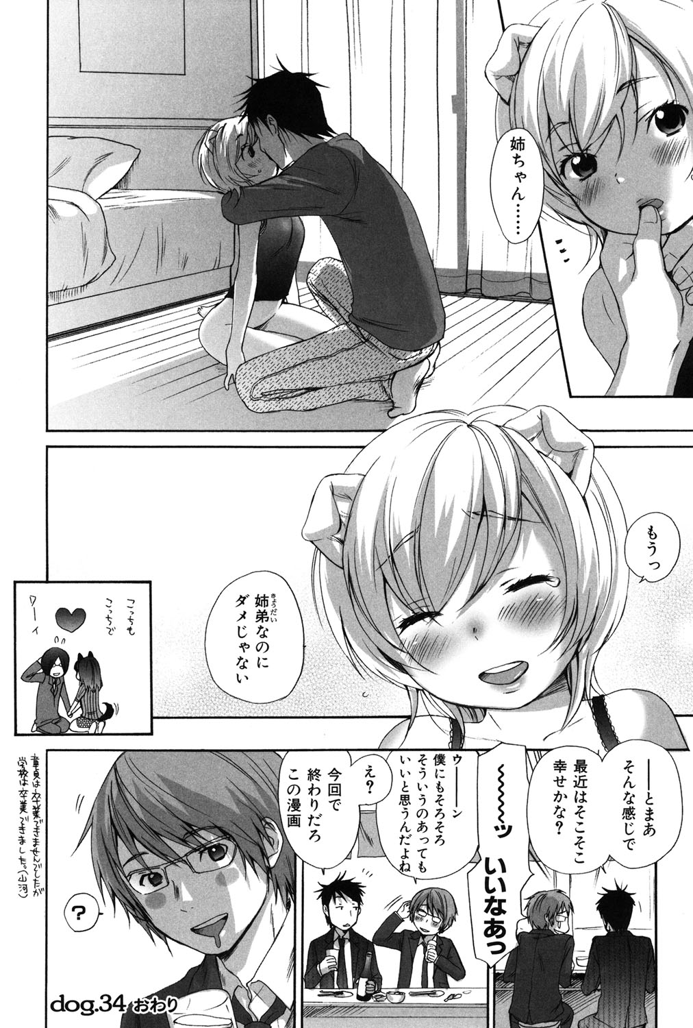 Inumimi Zukan - Page 283