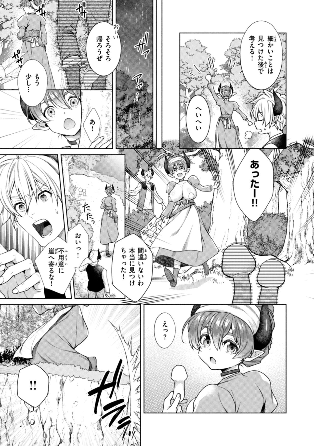 Fushidara Midara - Page 7