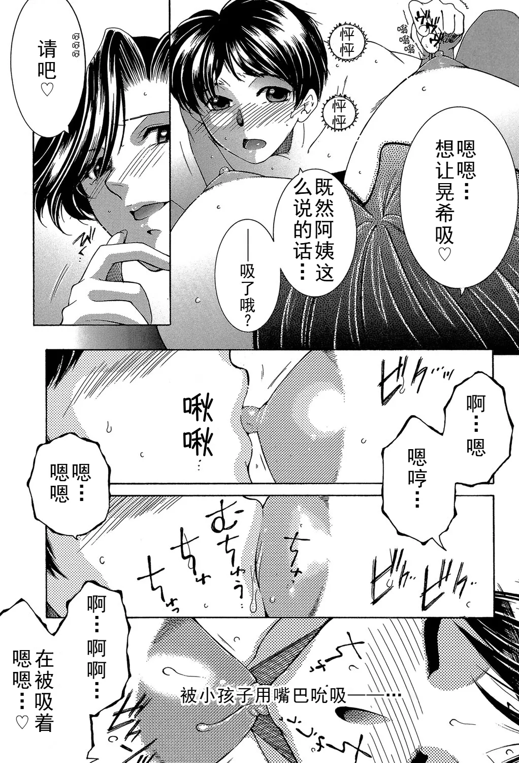 ファXXX・トイズ（ongoing） - Page 47