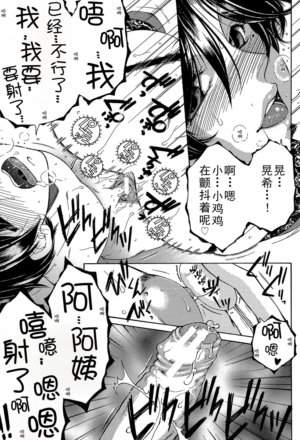 ファXXX・トイズ（ongoing） - Page 63