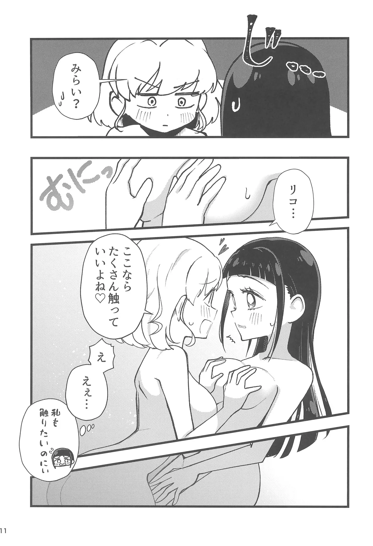 Juicy Carat - Page 13