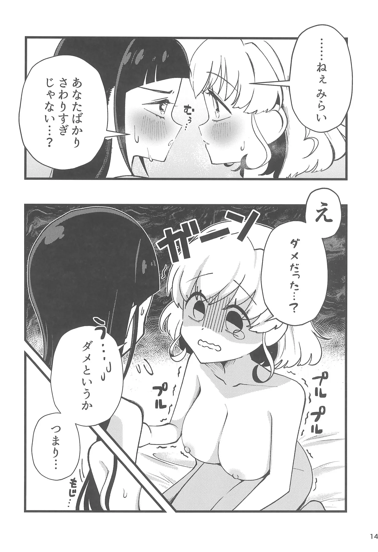 Juicy Carat - Page 16