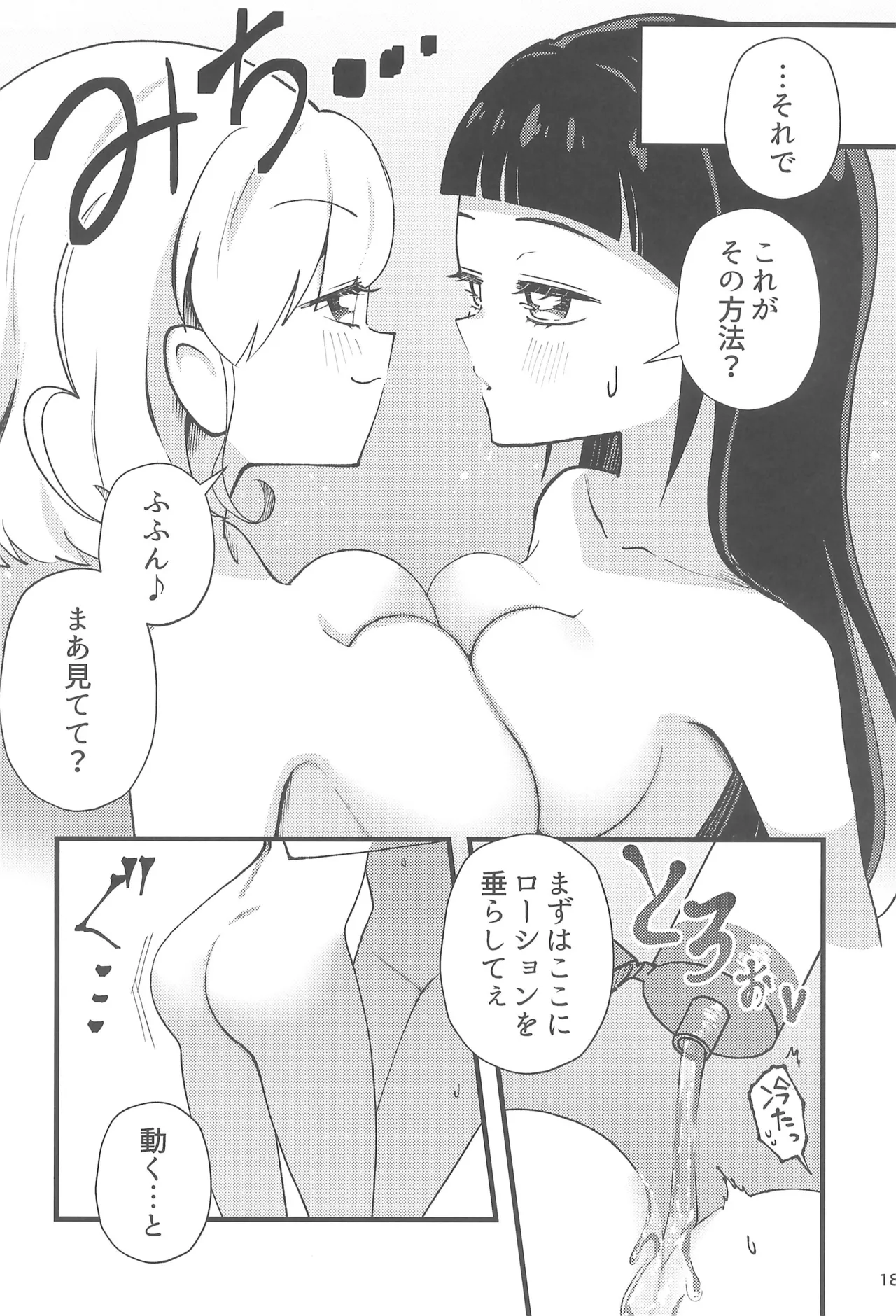 Juicy Carat - Page 20