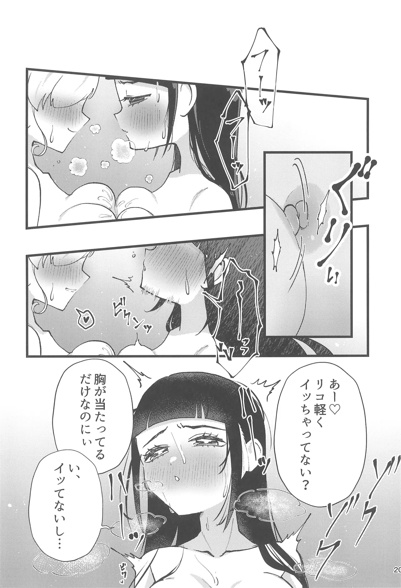 Juicy Carat - Page 22