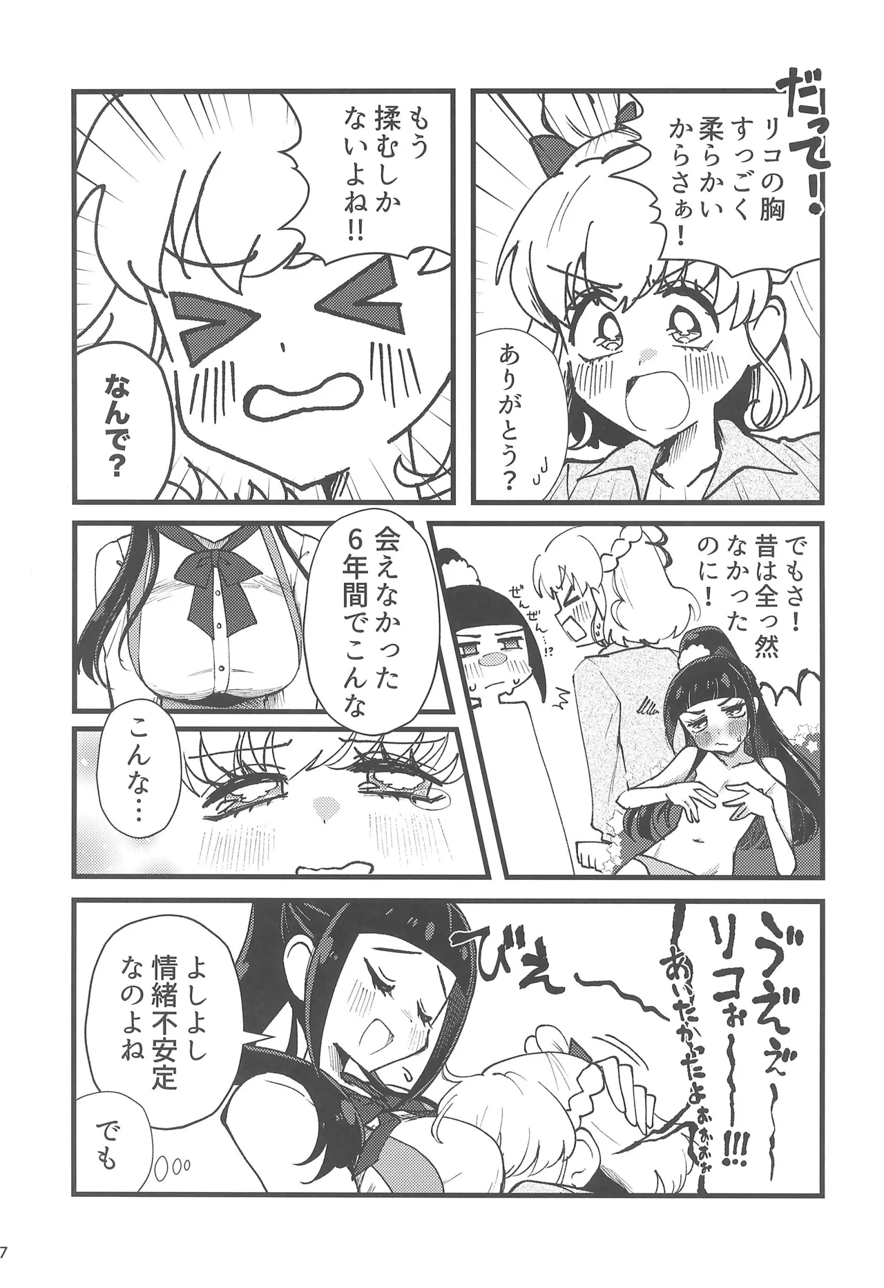 Juicy Carat - Page 9