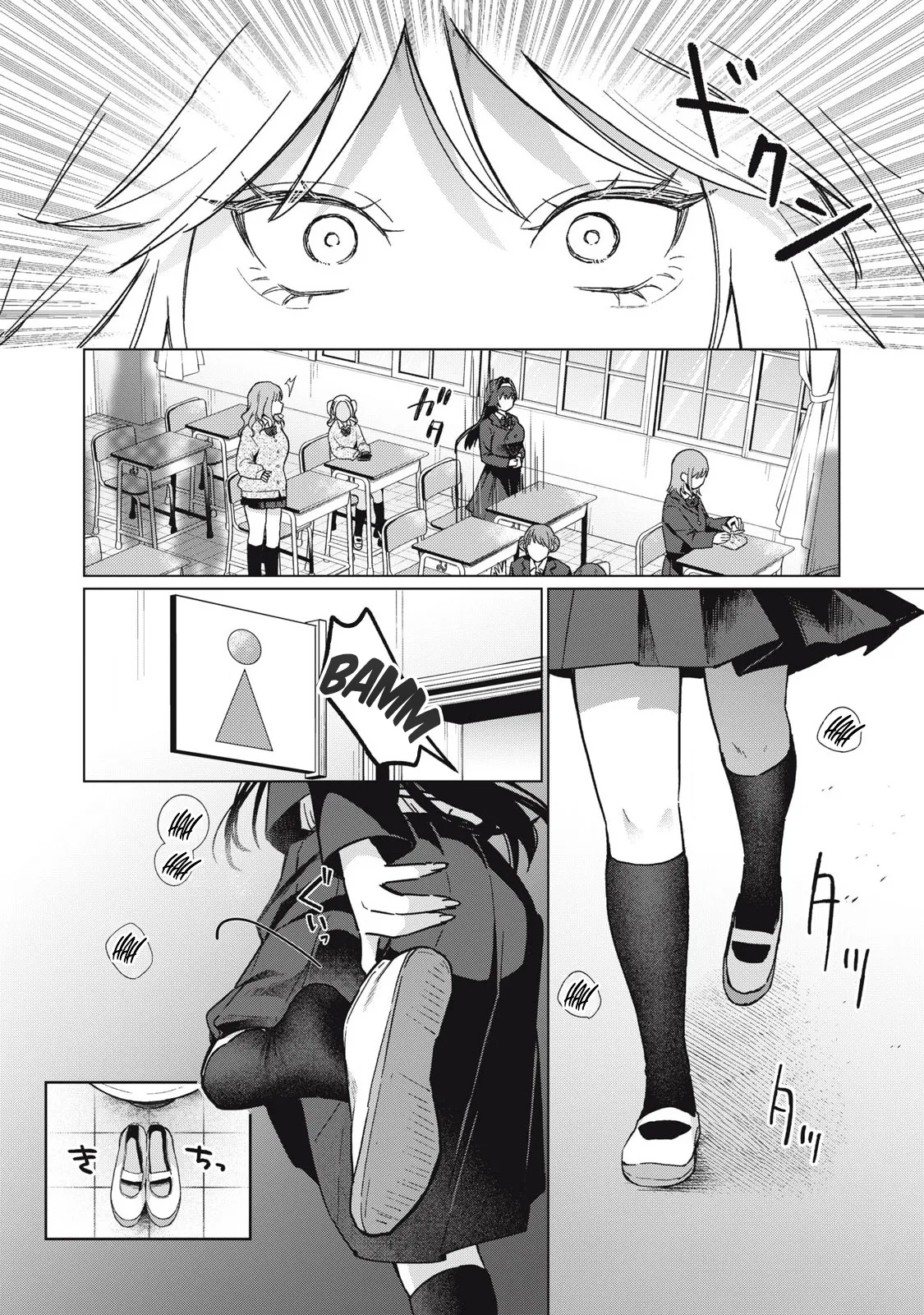 Otome no Okazu - Chapter 1 - Page 18