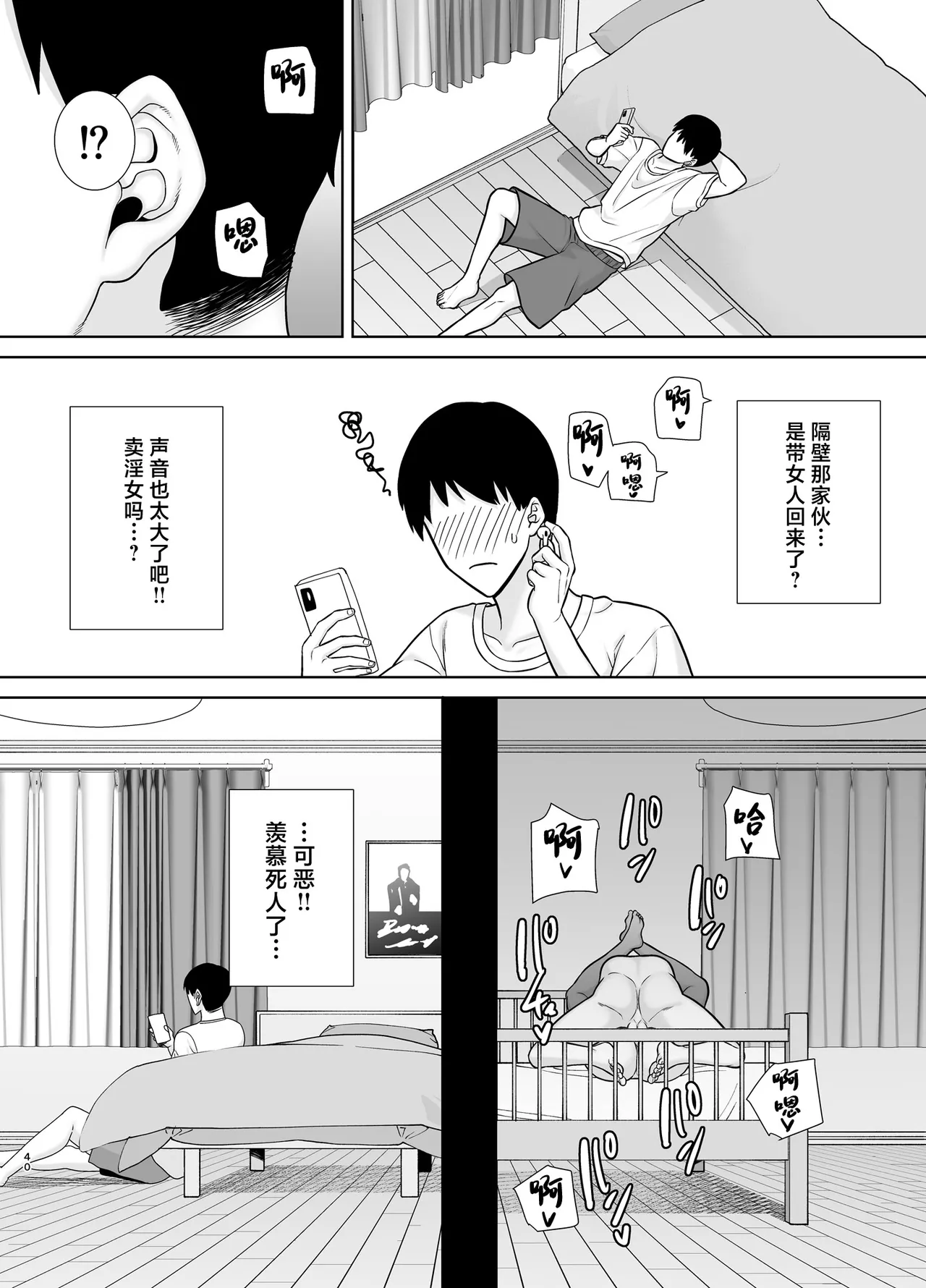 パワハラ女上司と社畜くん｜職場霸凌的女上司與社畜君1~3 - Page 156