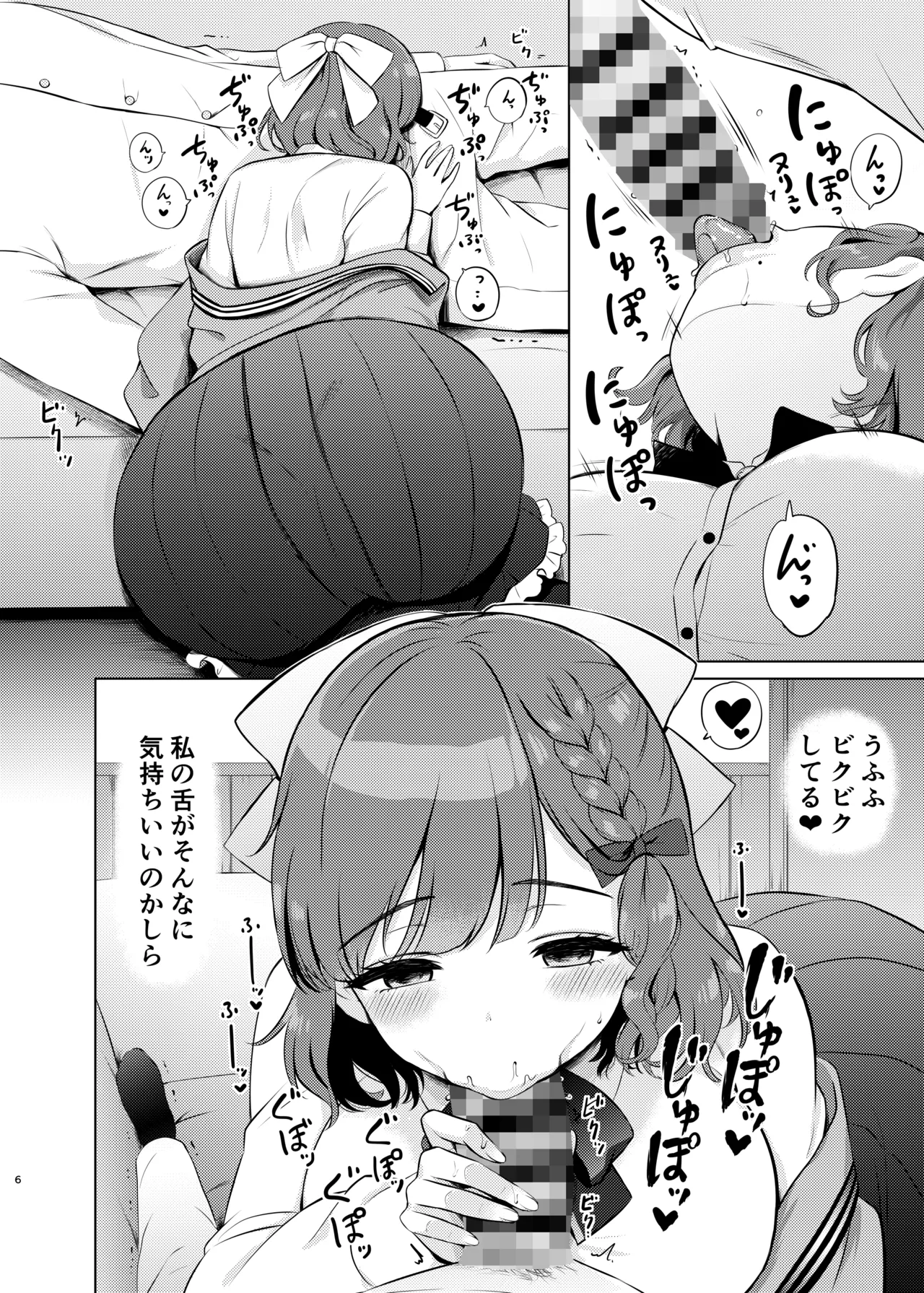 Preview page 6