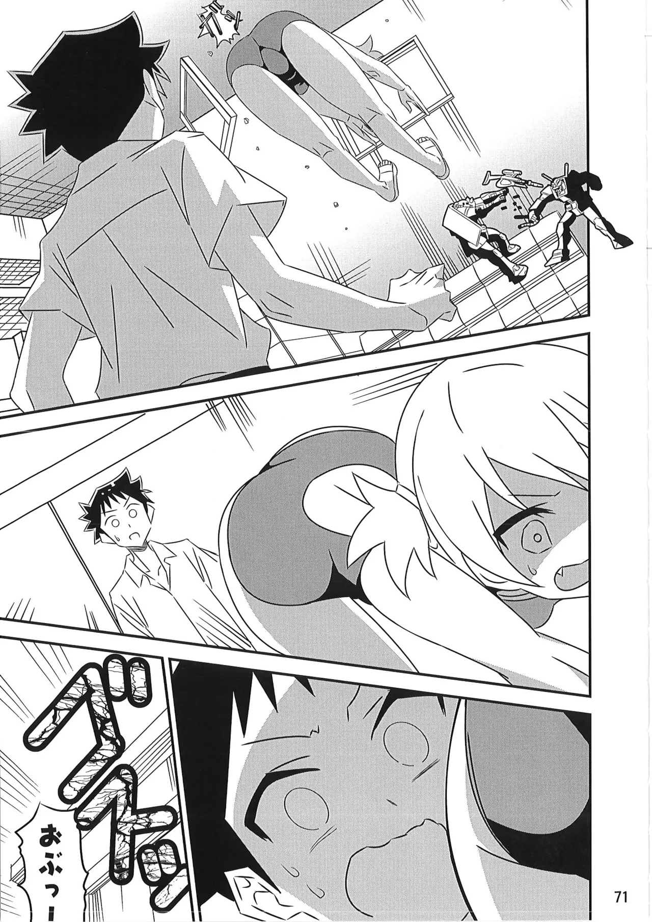 あだると!ふしぎ研究部 9～12総集編 - Page 70