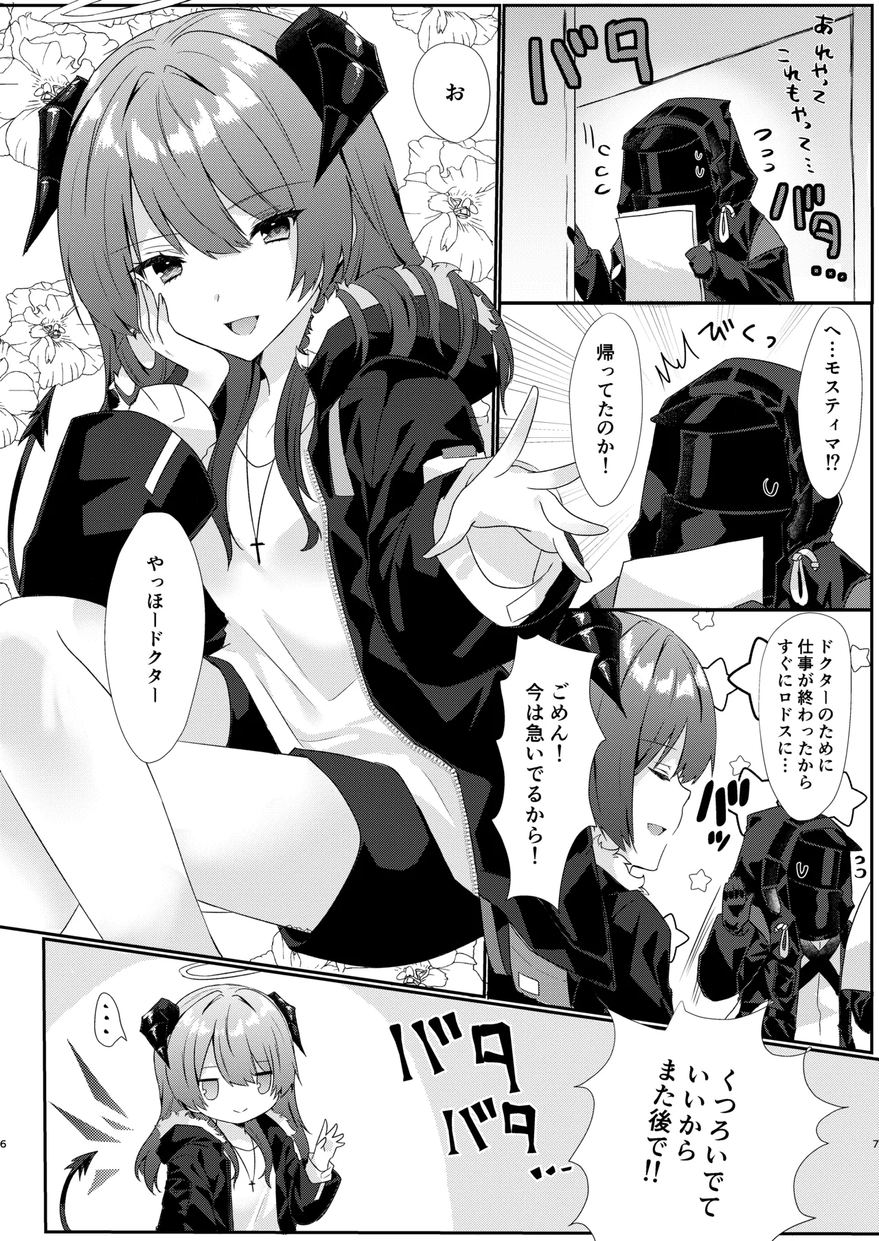 Preview page 7