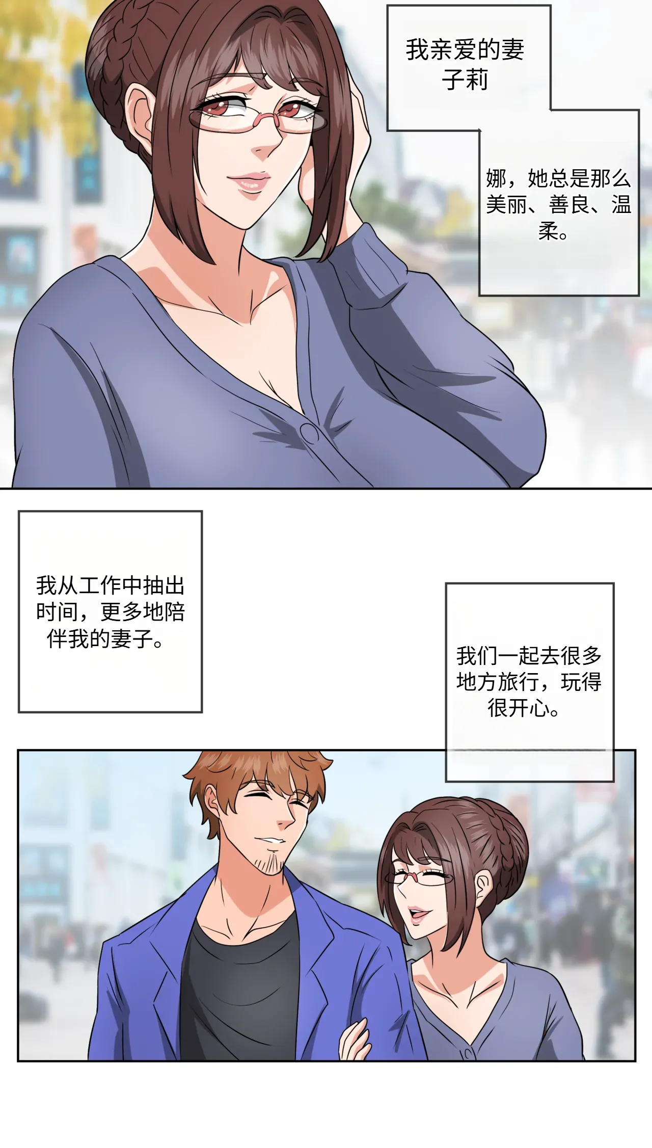 Mother Sacrifice part 4 机翻 - Page 12