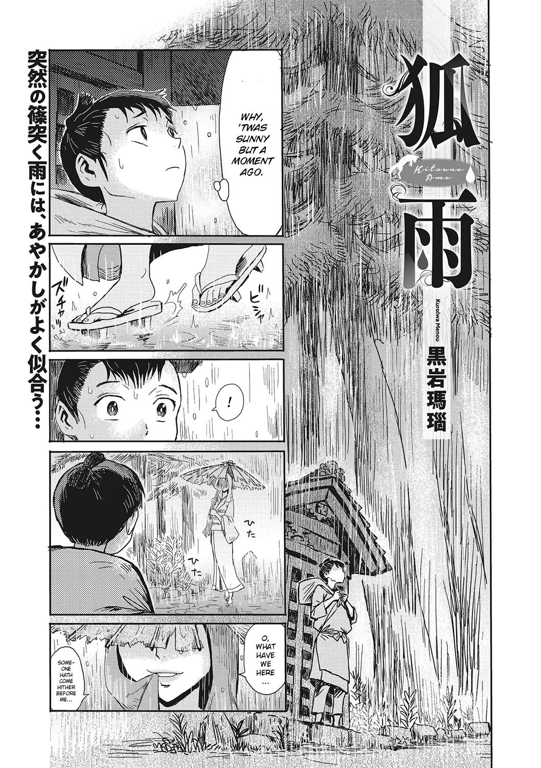 Kitsune Ame | Fox Rain - Page 1