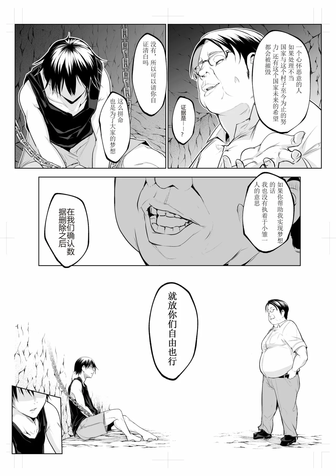 oharaisama3 - Page 104