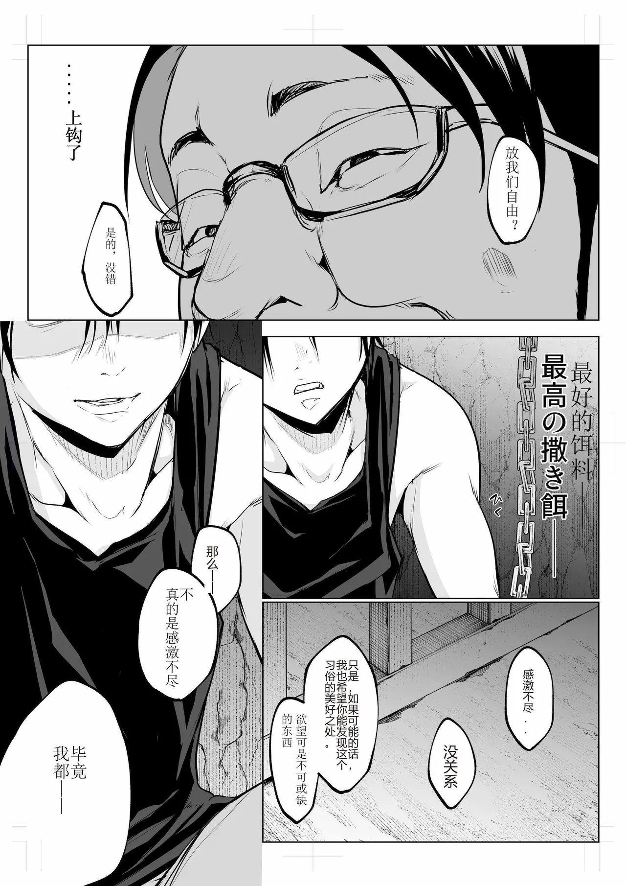 oharaisama3 - Page 105