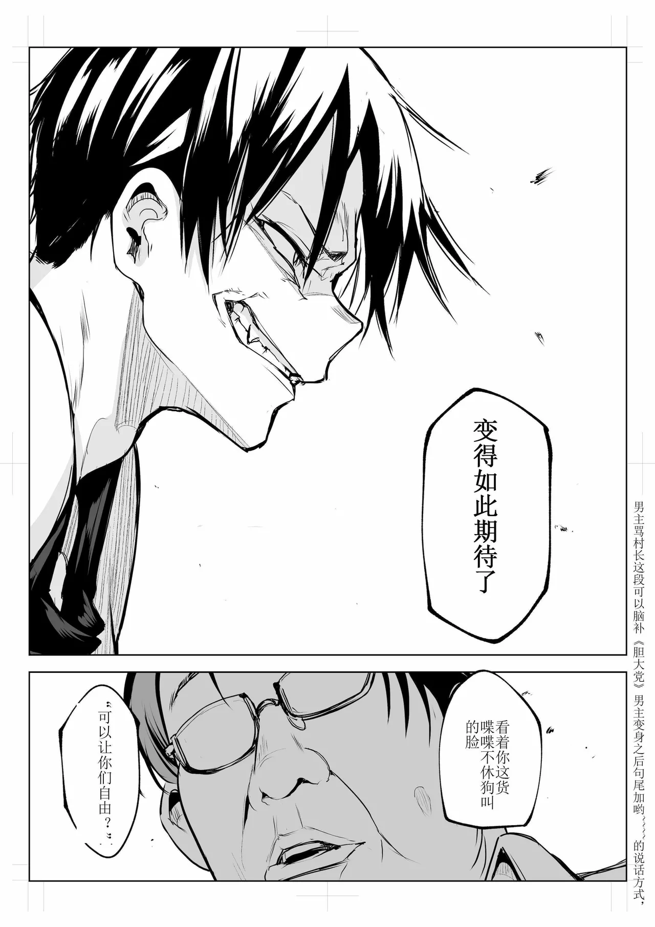 oharaisama3 - Page 106