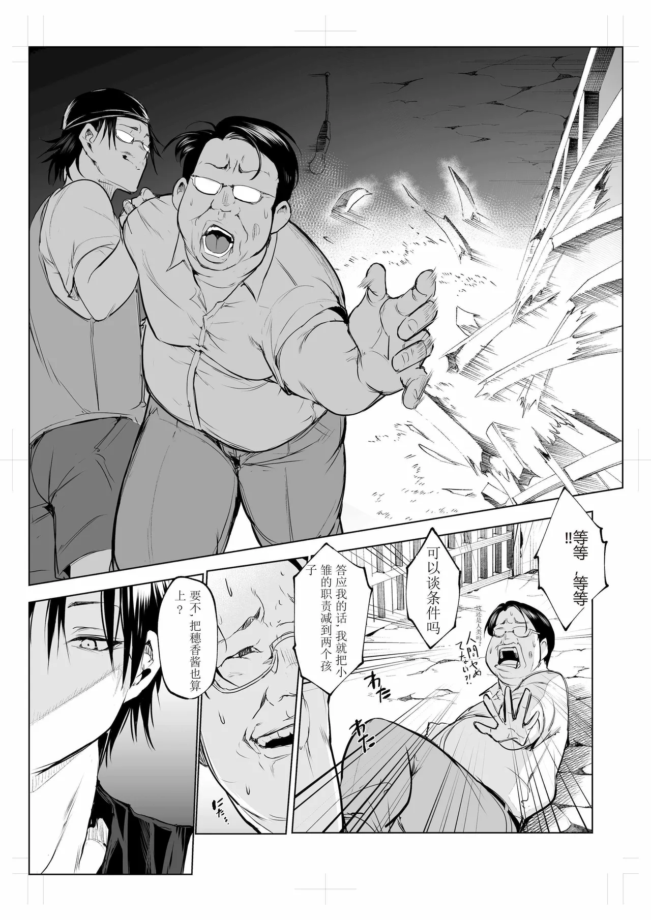 oharaisama3 - Page 119