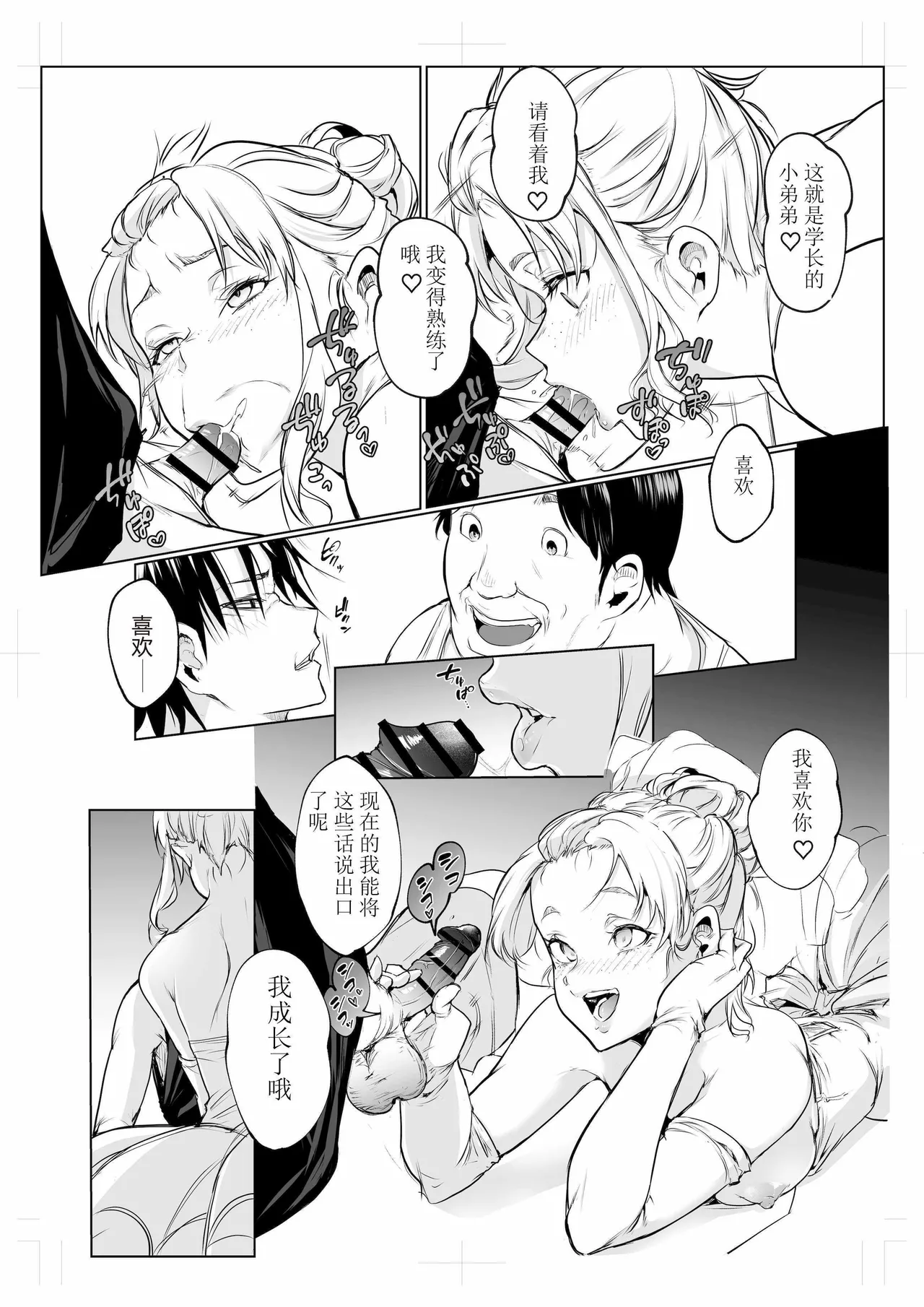 oharaisama3 - Page 49