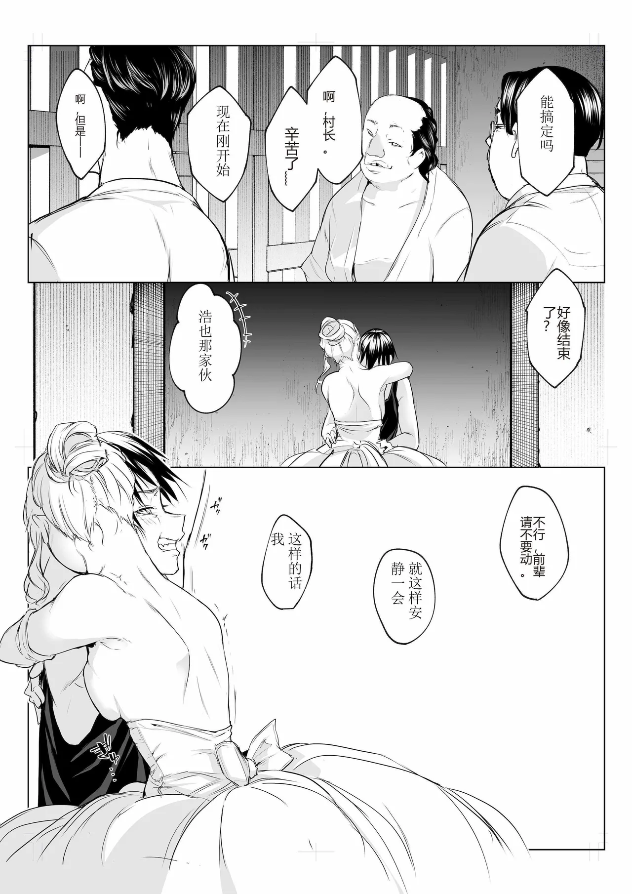oharaisama3 - Page 56