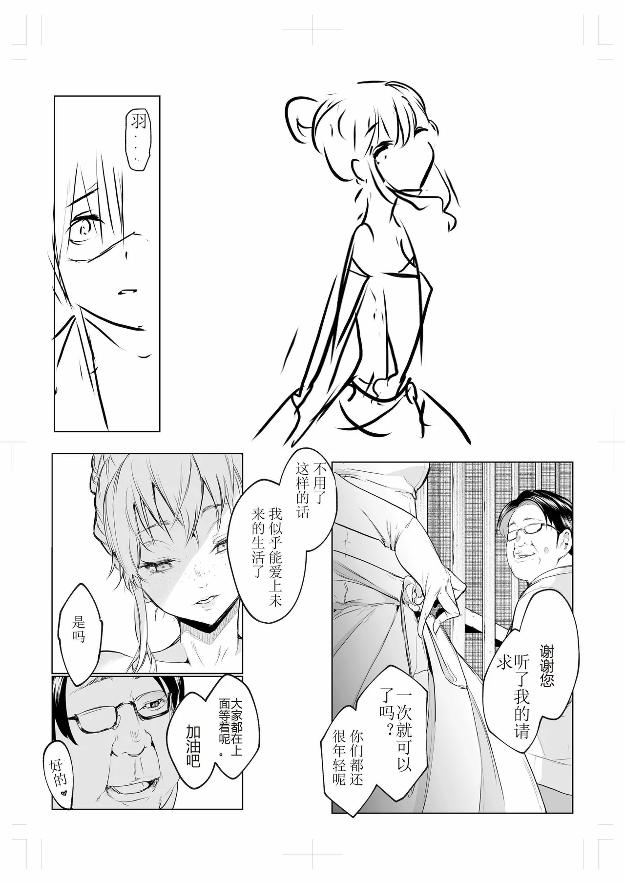 oharaisama3 - Page 62