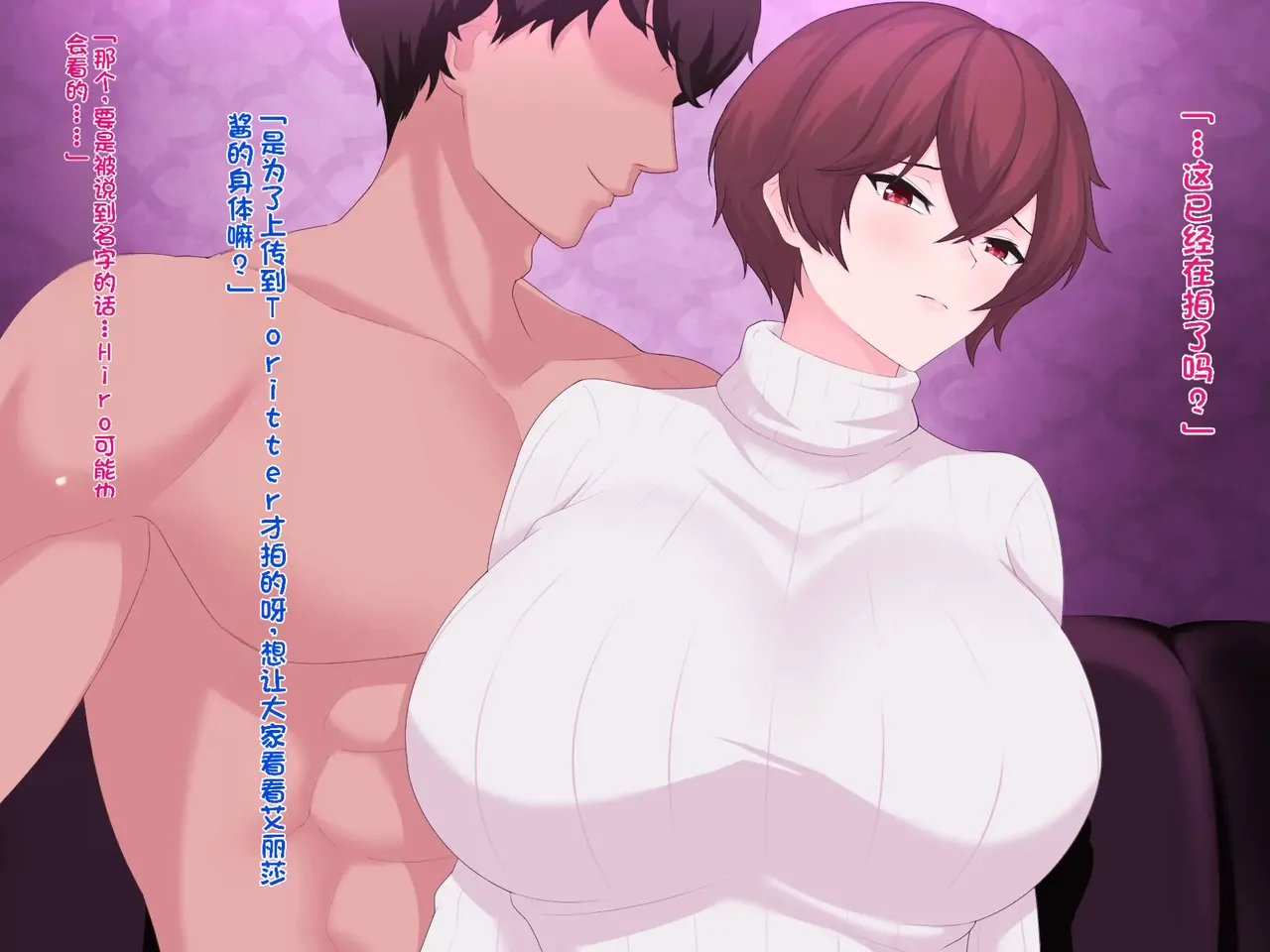 我的巨乳女友沉迷于线下约炮～艾莉莎篇～ - Page 26