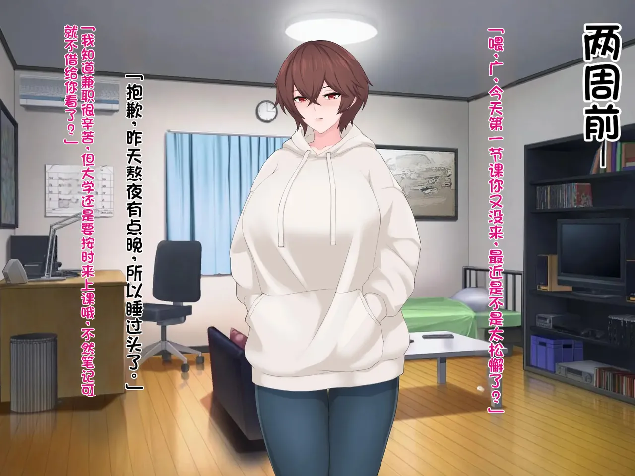 我的巨乳女友沉迷于线下约炮～艾莉莎篇～ - Page 9