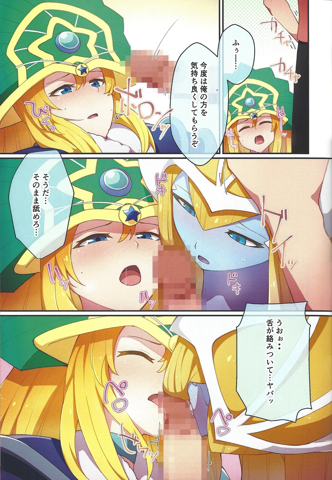 RSV party turn.01 - Page 12