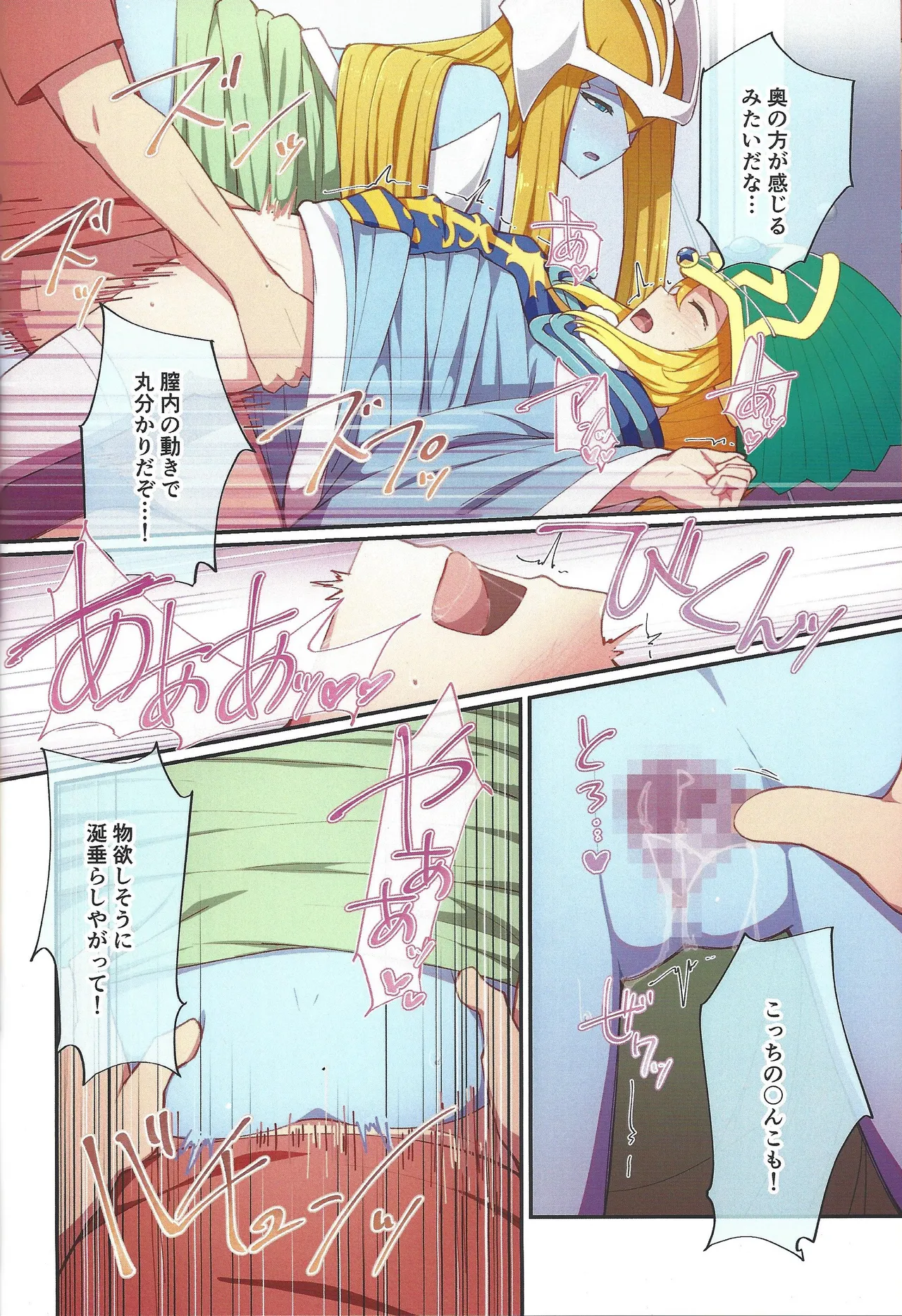 RSV party turn.01 - Page 17
