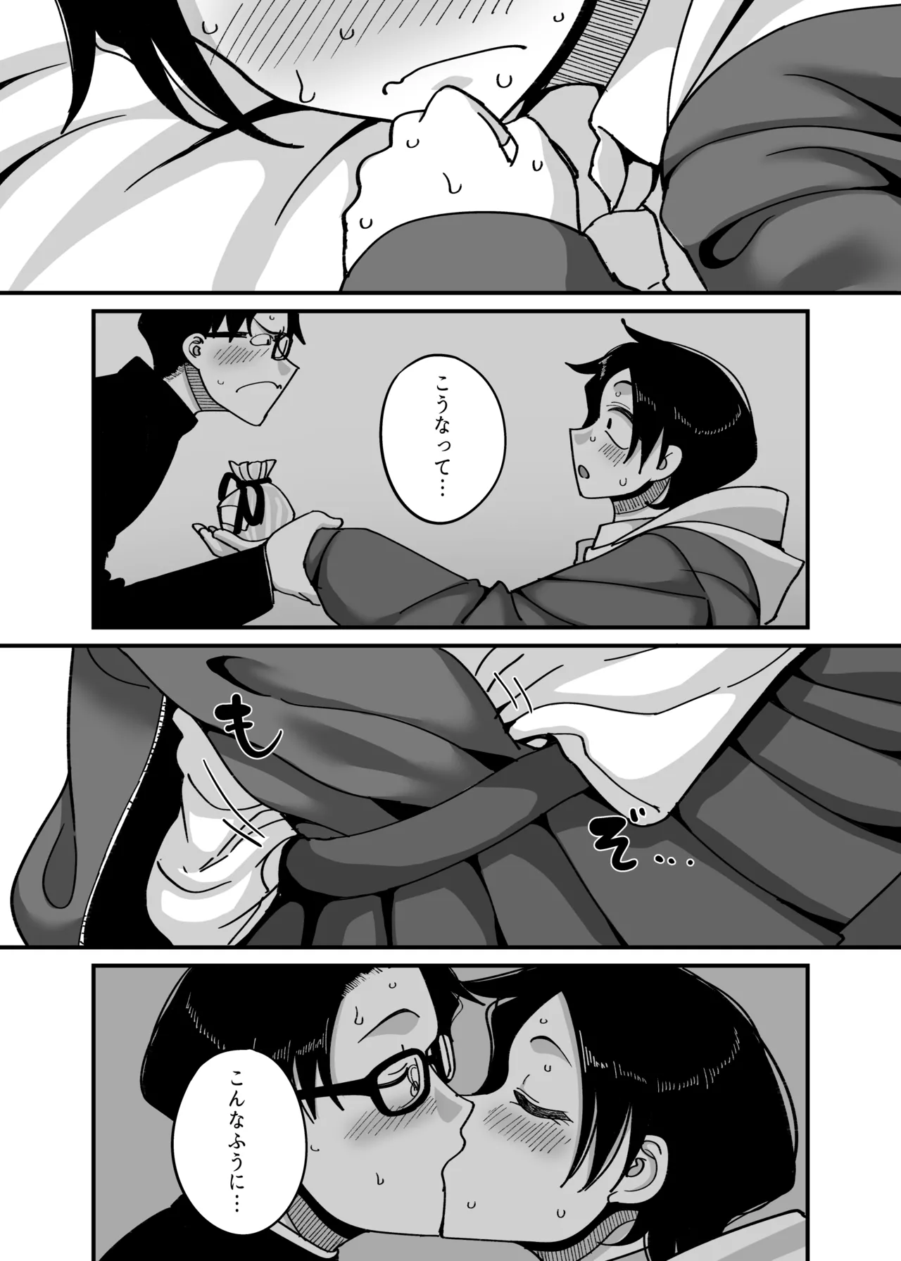 Make heroine dai shouri! ! - Page 20