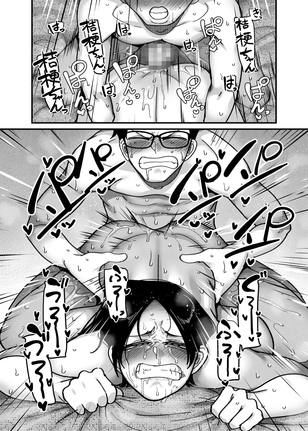 Make heroine dai shouri! ! - Page 51