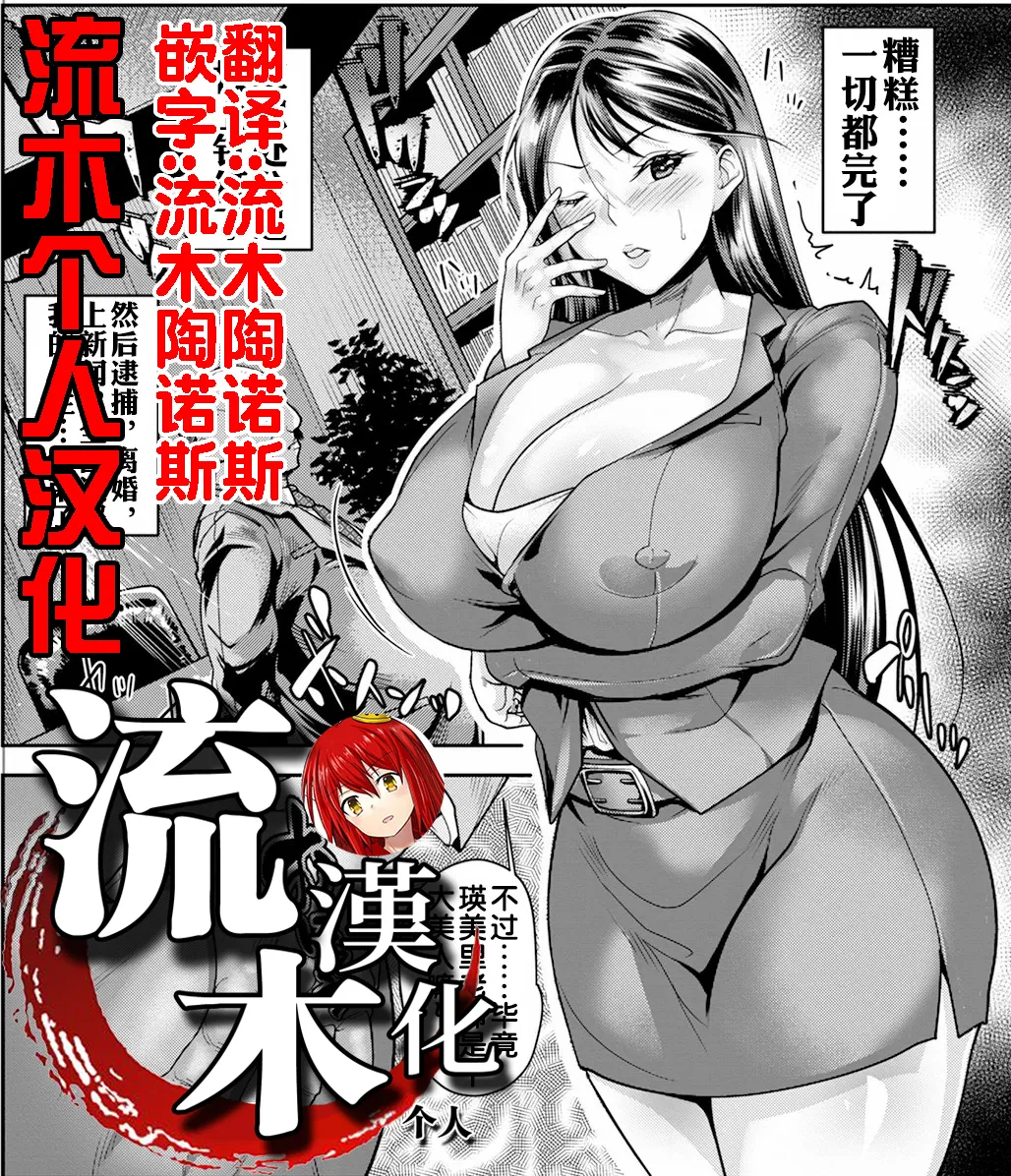 えみり先生、秘密の潮吹き授業 - Page 1