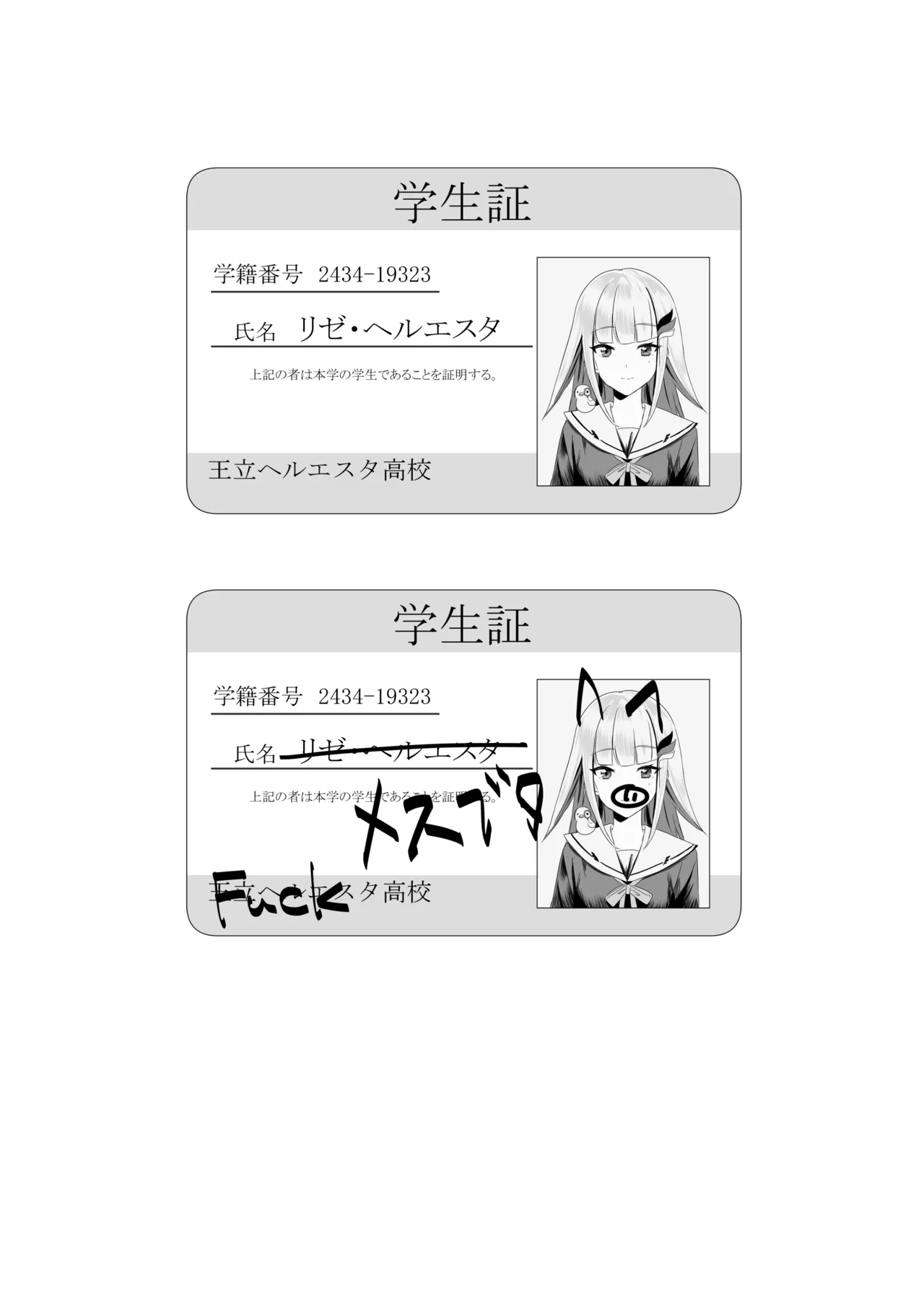 にじ〇んじエロshortまとめ - Page 51