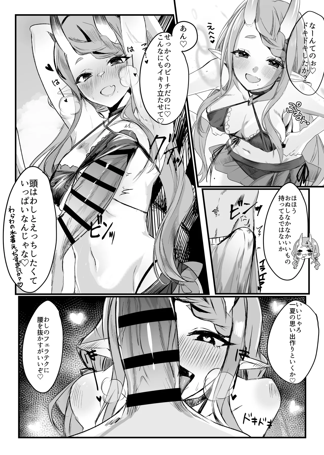 にじ〇んじエロshortまとめ - Page 58