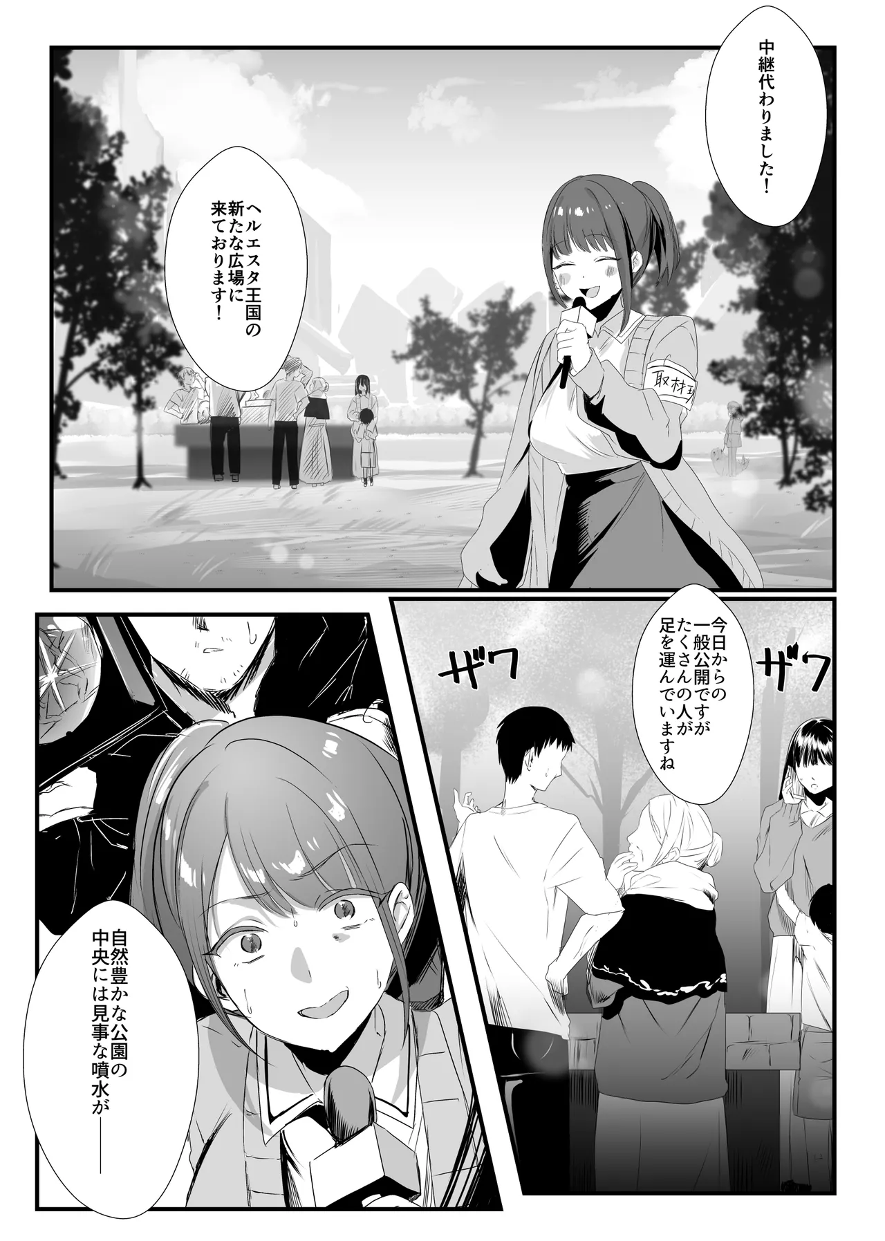 にじ〇んじエロshortまとめ - Page 72