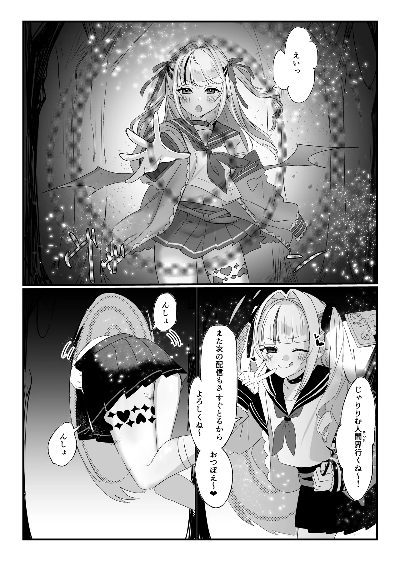 にじ〇んじエロshortまとめ - Page 74