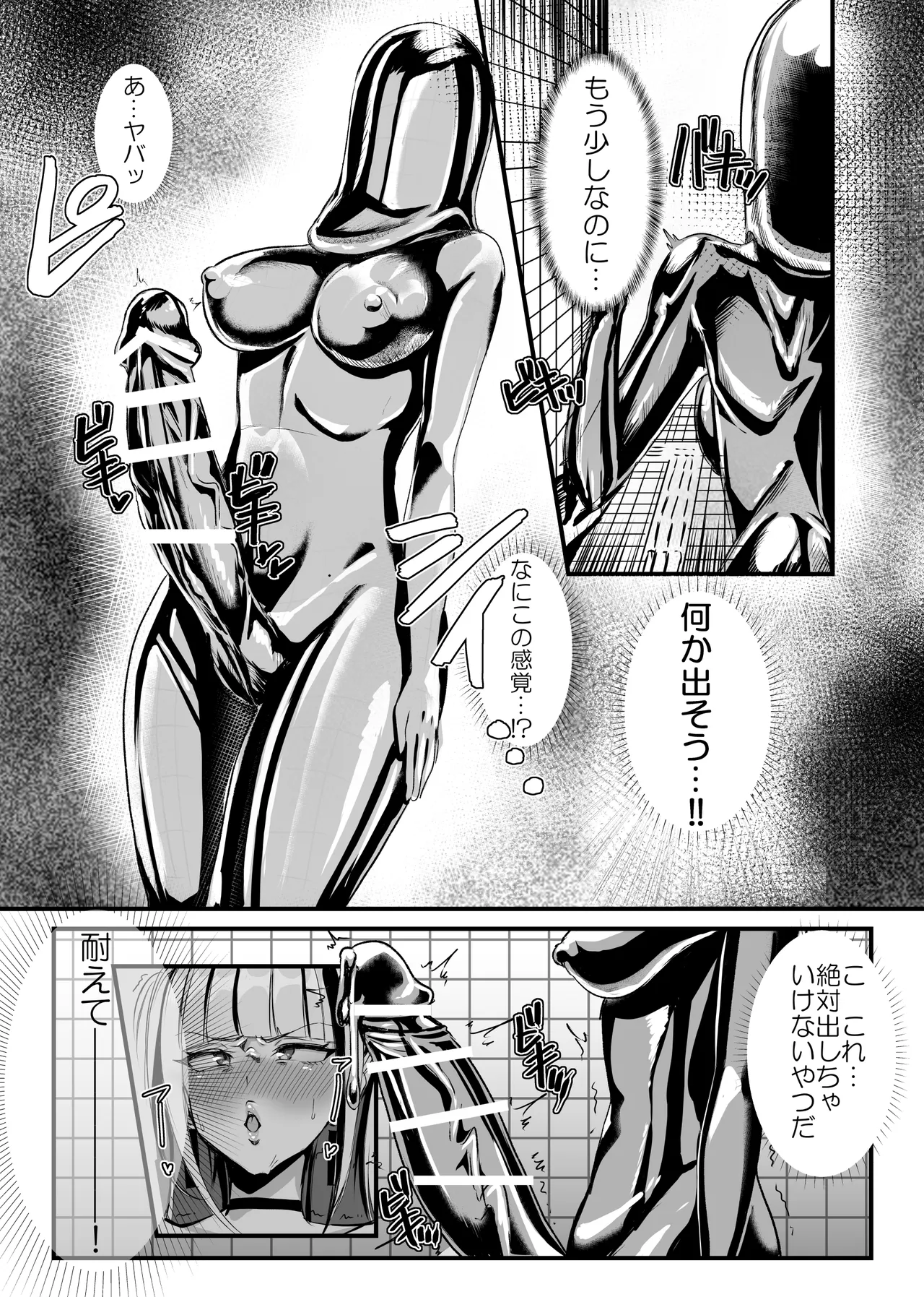 にじ〇んじエロshortまとめ - Page 88