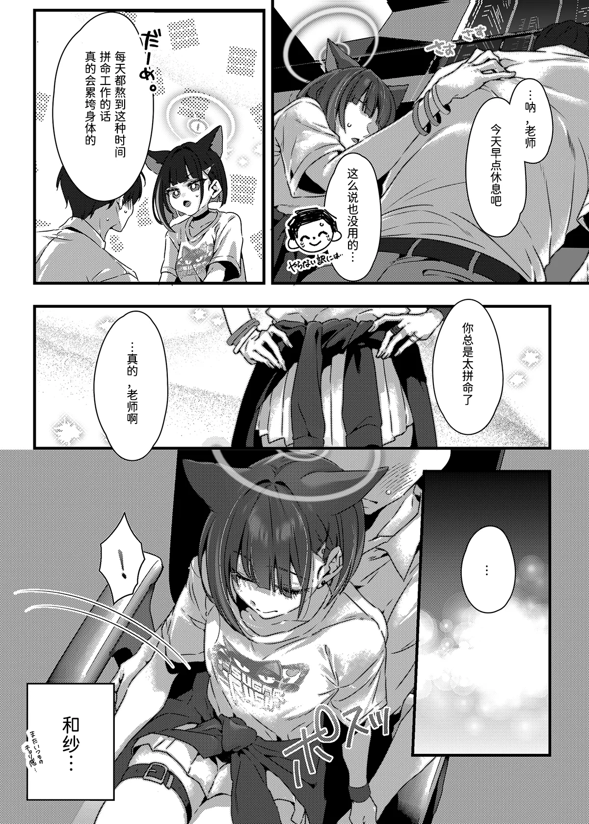 Preview page 6