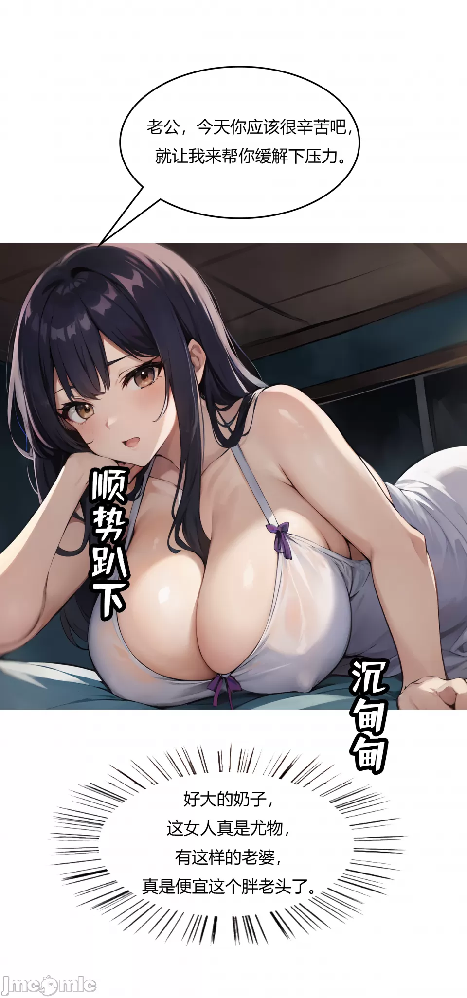 我成了合欢宗的唯一弟子（4） - Page 20