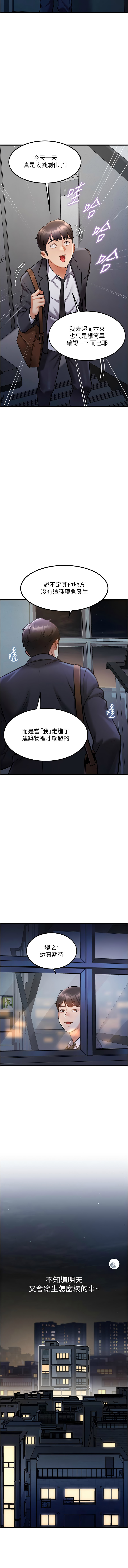 特色新视界 | 特色新視界 1-7 - Page 104