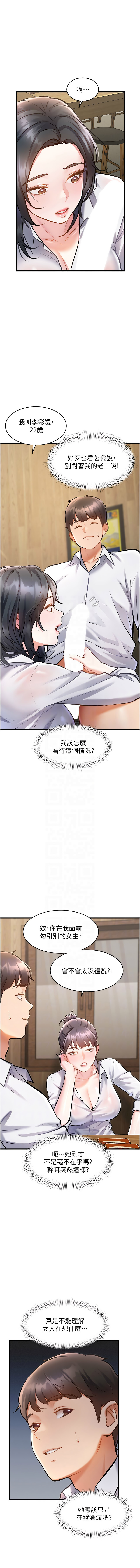 特色新视界 | 特色新視界 1-7 - Page 126