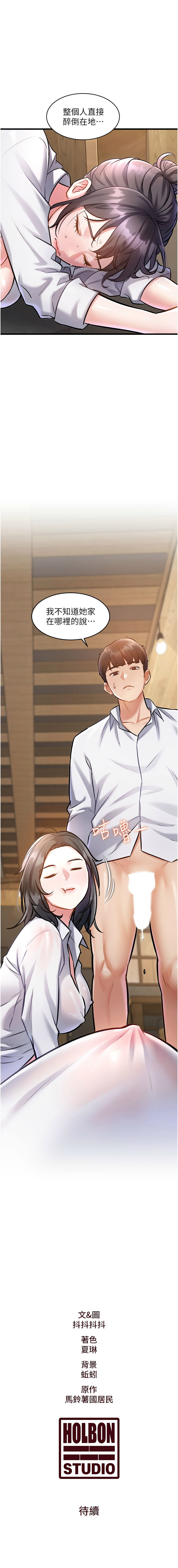 特色新视界 | 特色新視界 1-7 - Page 136
